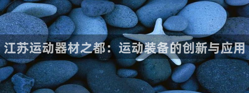 海南意昂体育5(KGAME)发展怎么样