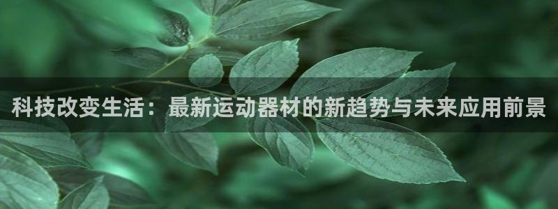 意昂体育5(KGAME)平台注册流程图