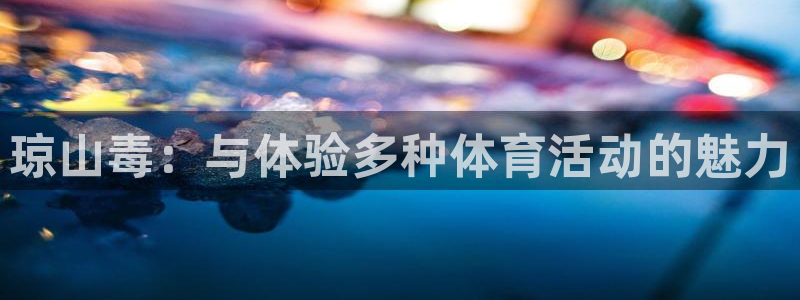 米兰体育报