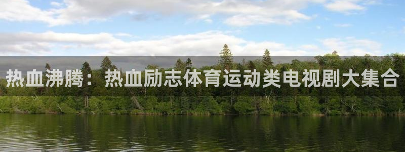 米兰体育最新版下载