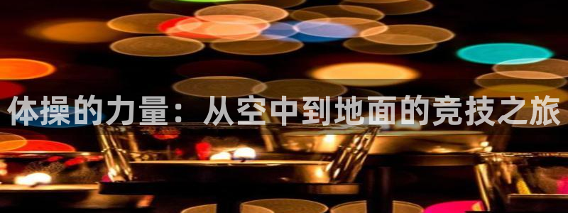 米兰体育网站