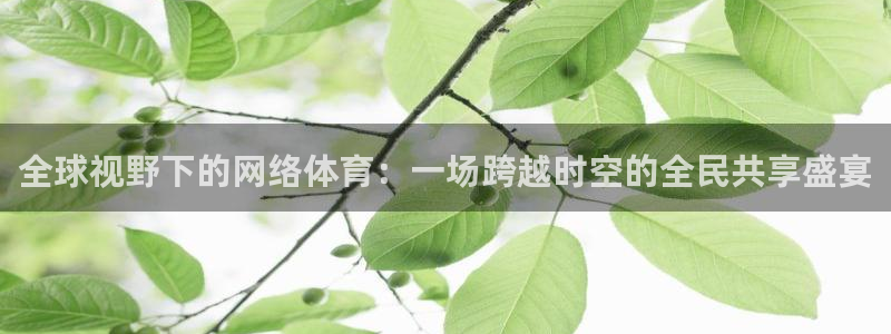 米兰体育报