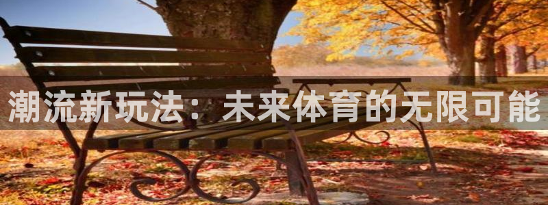 米兰体育下载