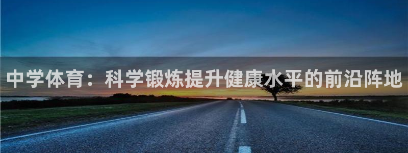 米兰体育中心