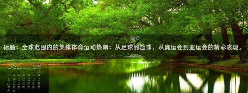 米兰体育.