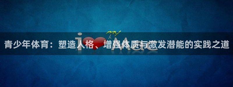 米兰体育官网入口
