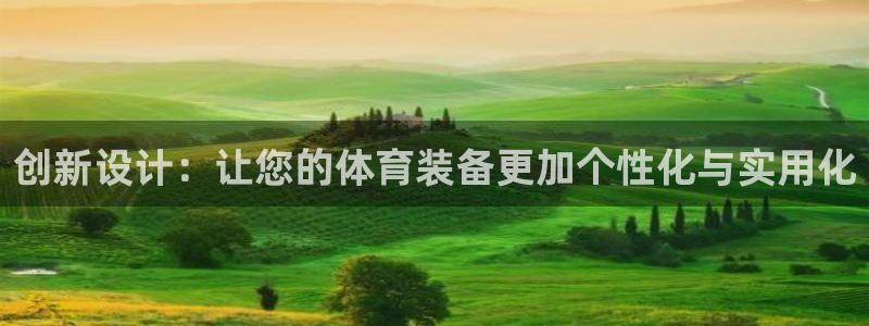 米兰体育.